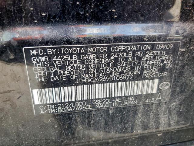 Lexus Is 250 Image 9